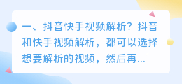 斗喑西瓜视频解析 西瓜视频同步斗喑好处?