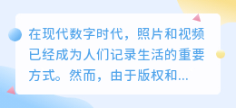去水印拼音