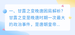 晚唐发型解析视频教学 中晚唐时期的服装发型?