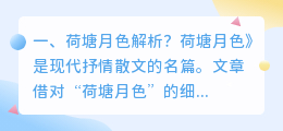 平安月色结局解析视频 月色时光结局?