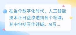 ai写作助手收费吗知乎