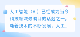 ai新闻通讯稿写作