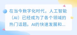 ai自动写作英文怎么说