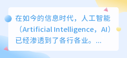 人工智能ai写作怎么下载