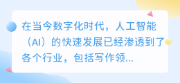 火龙果写作会员可以ai
