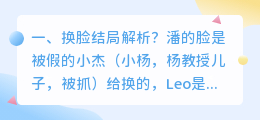 俊脸脸解析视频 背对背脸对脸深度解析?