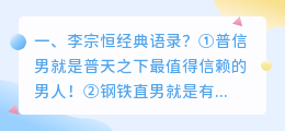 李宗恒视频解析 李雪琴李宗恒是姐弟吗?