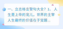 推波助澜警句解析视频大全