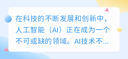 ai总结论文写作软件下载