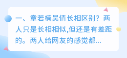 吴倩长相解析视频 吴倩多高?
