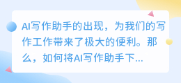 ai写作助手怎么下载到电脑