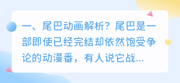 流鼻血动画视频解析 节奏盒子动画解析?