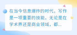 全智能ai写作助手下载