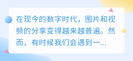JJ去水印