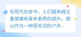 爬山去水印