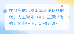 国外ai写作软件有哪些好用