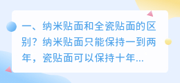 专家解析纳米贴面 视频 纳米胶有毒吗专家解释?