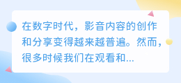 影音去水印