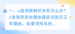 雪亮淮安解析视频失败 手机bilibili视频解析多次失败怎么办?