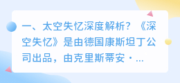 车祸失忆解析视频播放 失忆界女王剧情解析?