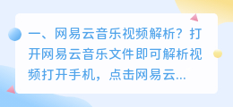 QQ音乐视频现在解析 qq音乐如何下载视频?