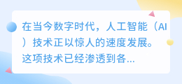 美国ai智能写作网站