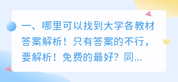 免费看答案视频解析 哪些软件可以免费搜题看题目解析视频？