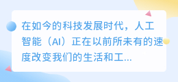 ai论文写作工具怎么用