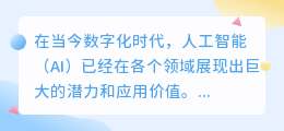 新闻稿ai写作软件推荐