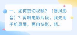 暴风影音解析视频地址 暴风影音播放视频死机?