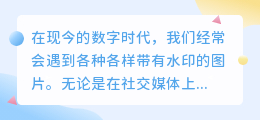 去水印道具