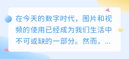 能否去水印