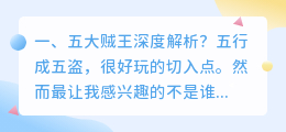 贼坑深度解析视频 炉石传说主播狗贼深度解析?