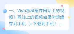 视频网站缓存解析 有视频解析网站吗?