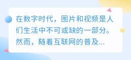 夸克去水印