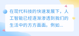 大学生让ai写作业
