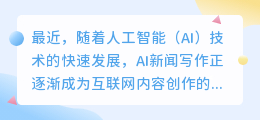 ai新闻写作书籍推荐知乎