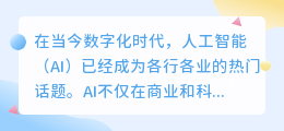 ai写作网站插件怎么用