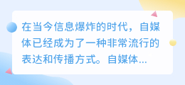 自媒体工具ai写作平台