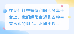 去芒果水印