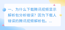 视频图片解析分析任务 如何解析抖音视频里的图片?