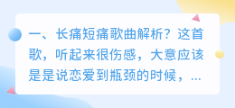 痛点思维解析视频 流量思维深度解析?