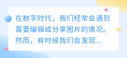 情去水印