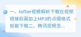下载视频解析出错 腾讯视频怎么下载老出错?