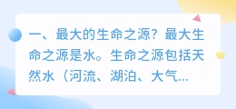 生命之源的解析视频 核桃生命之源?