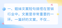 姐妹文案短句搞怪