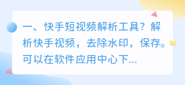 真实的视频解析工具 vip视频去水印解析工具?