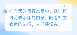 去水印例子