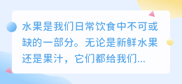 去水果水印