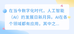 查是不是ai写作的软件